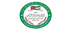 معهد الملك عبدالله الثاني لتأهيل الأئمة والدعاة