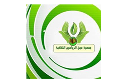~/Root_Storage/AR/EB_List_Page/جمعية_عبق_الرياحين.png