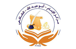 ~/Root_Storage/AR/EB_List_Page/جمعية_مركز_الإمام_أبو_عبد_الله_الشافعي.png