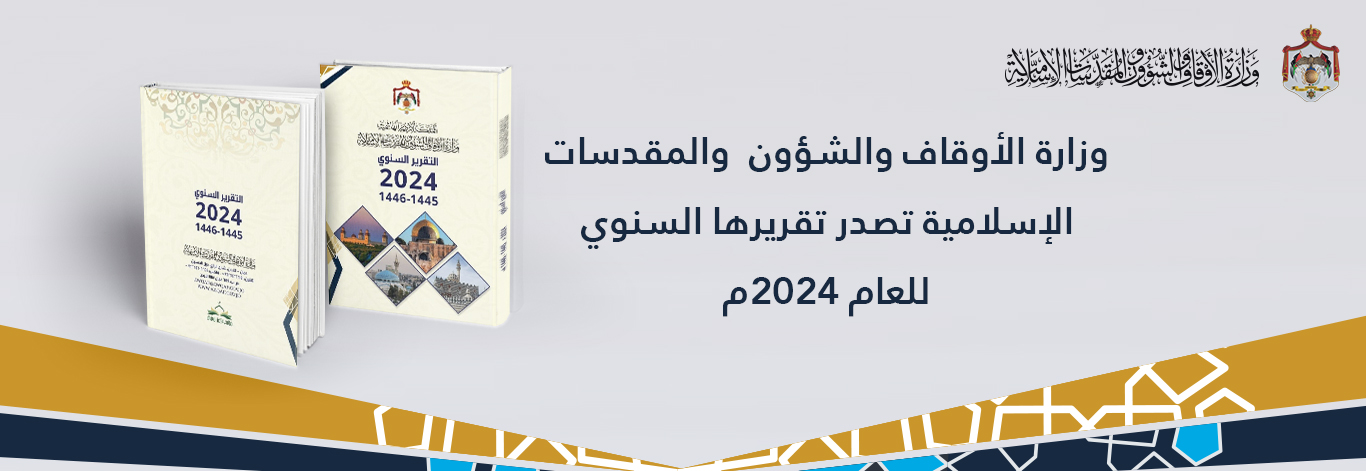التقرير_السنوي__2024-2