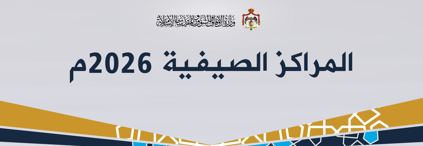 المراكز