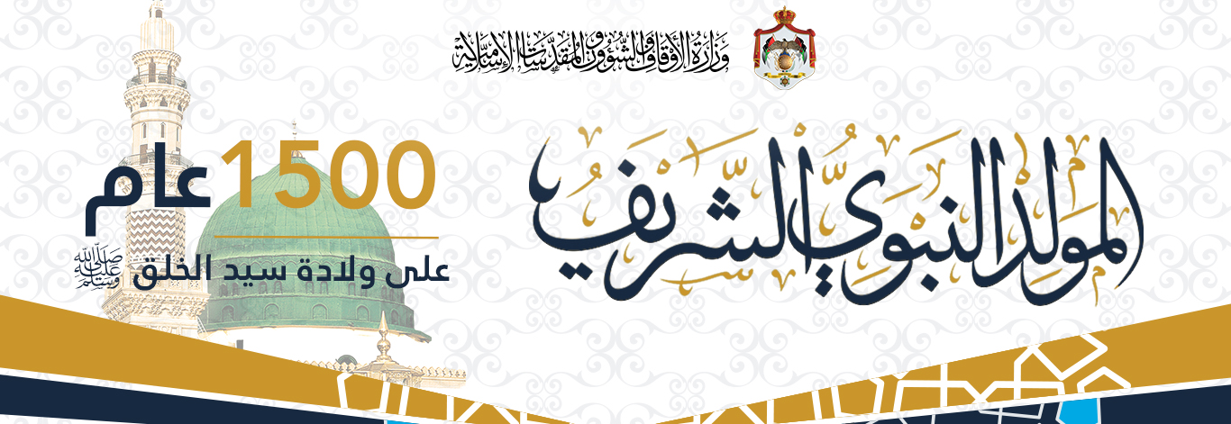 المولد_النبوي_1500