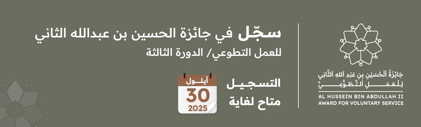 جائزة_ولي_العهد_للعمل_التطوعي