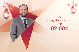 برنامج_المسابقة_الهاشمية_رمضان_1447_1