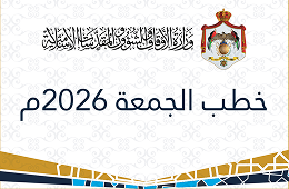 خطب_2026_1